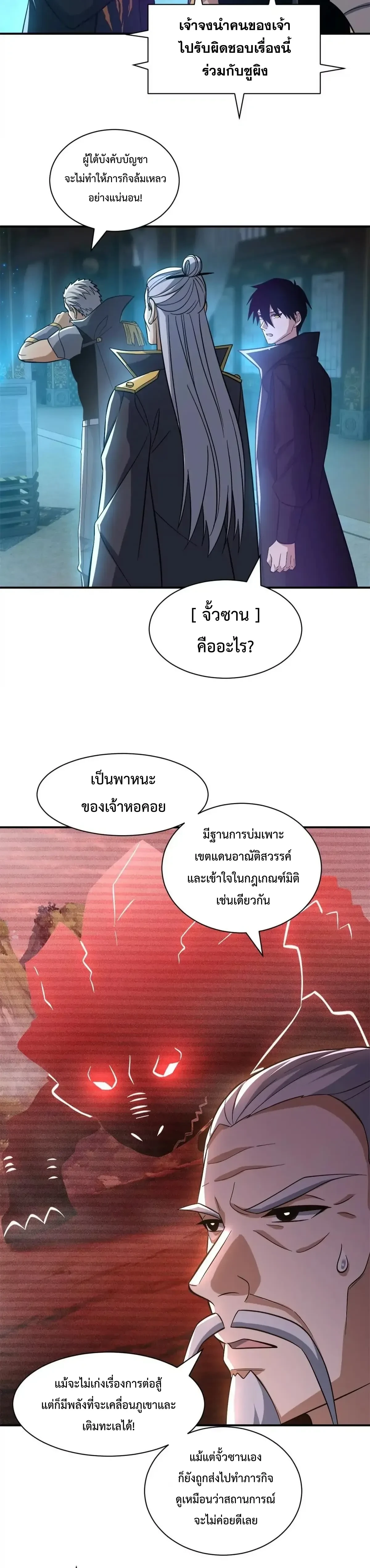 หน้าที่ 12