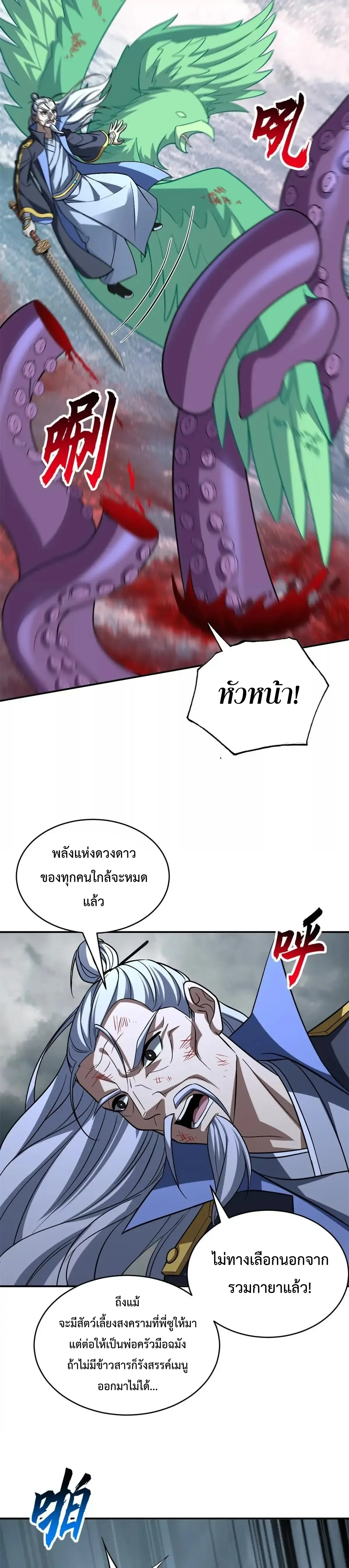 หน้าที่ 9