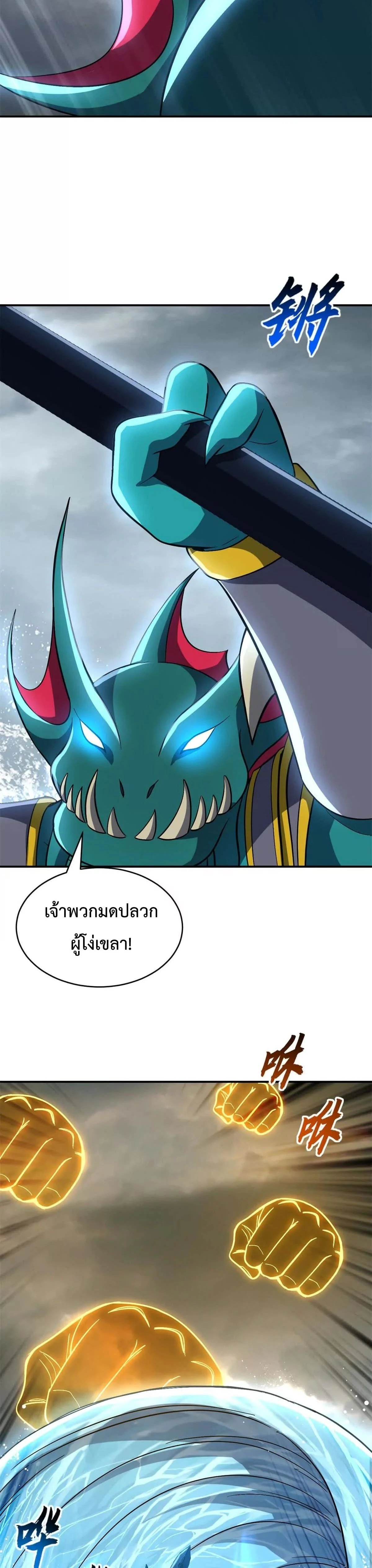 หน้าที่ 8