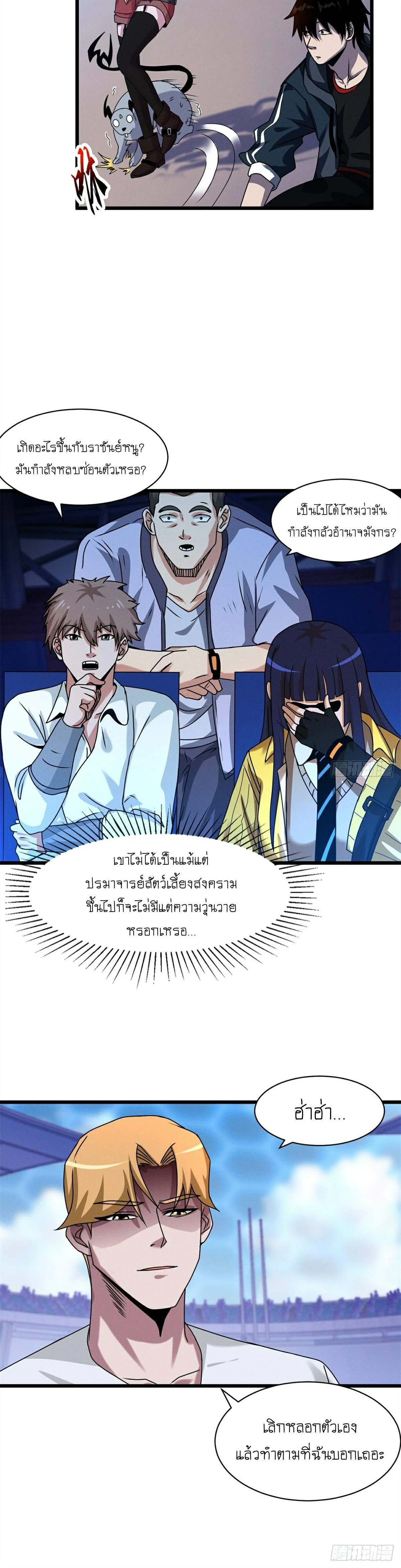 หน้าที่ 2
