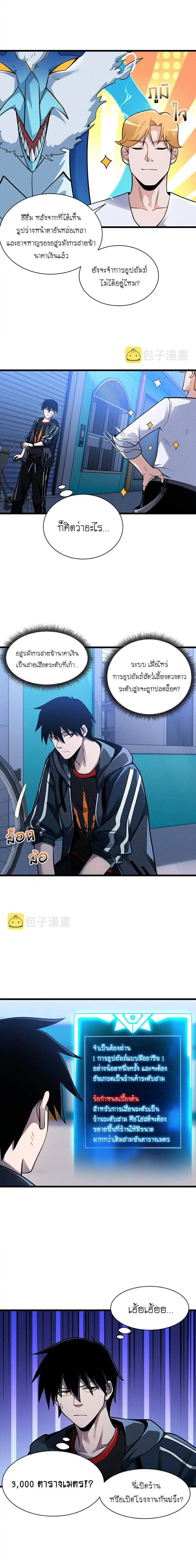 หน้าที่ 2