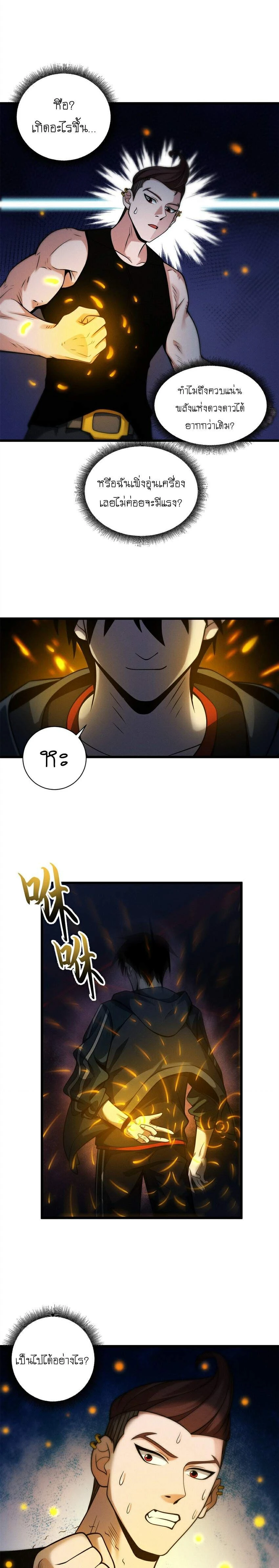 หน้าที่ 10