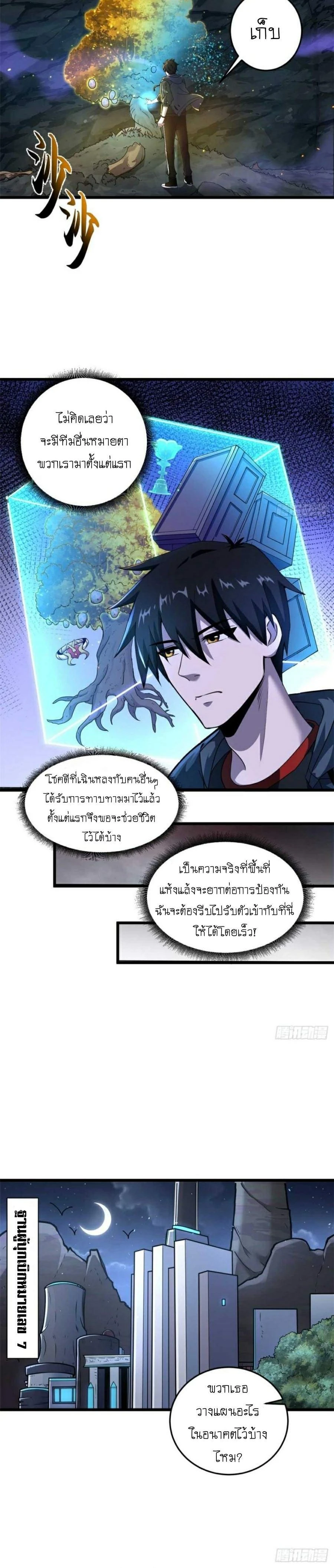 หน้าที่ 2