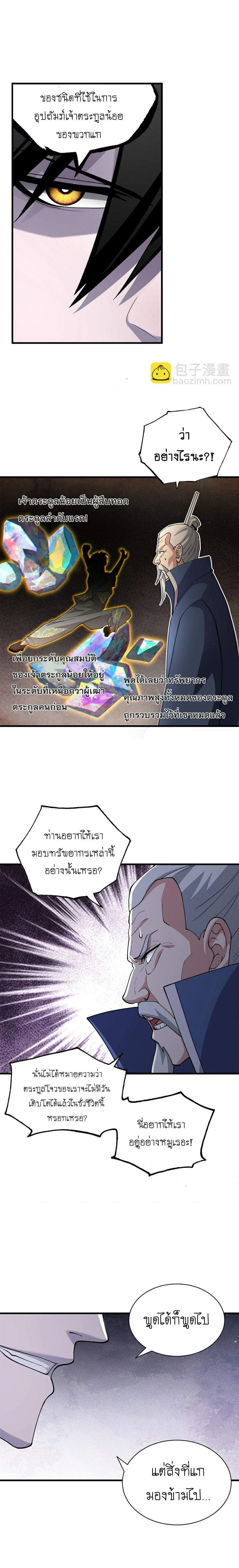 หน้าที่ 3