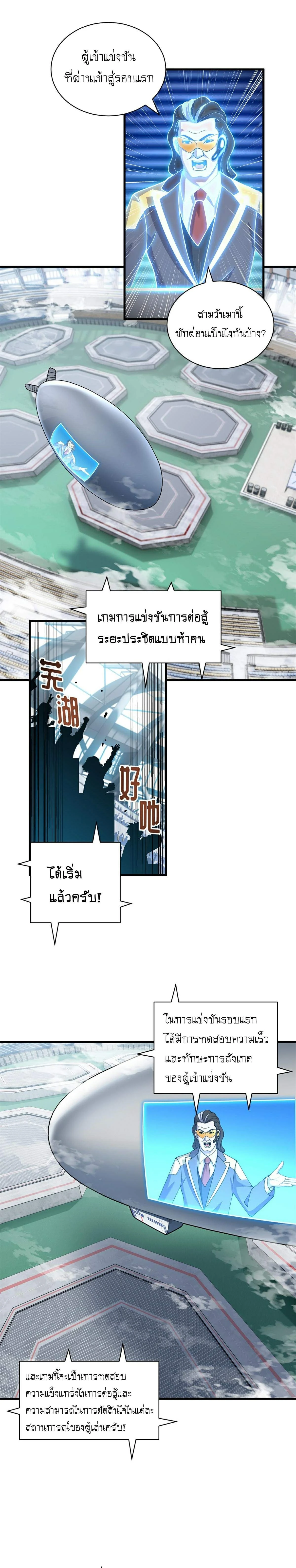 หน้าที่ 2