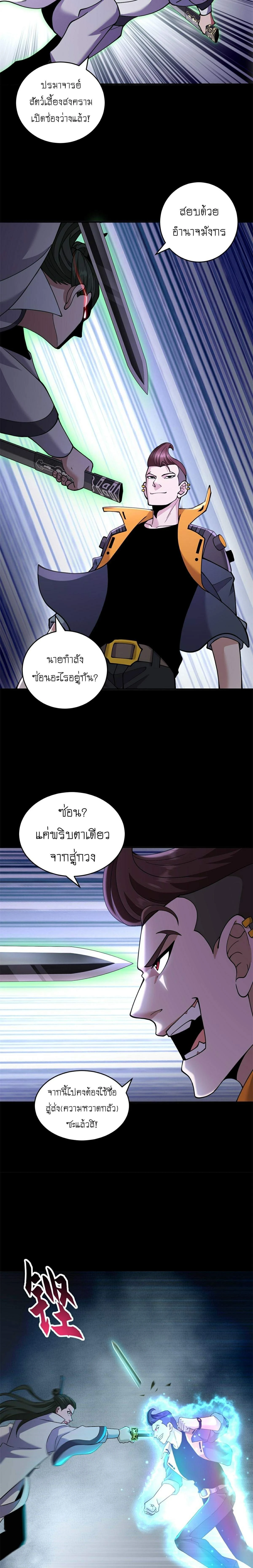 หน้าที่ 8