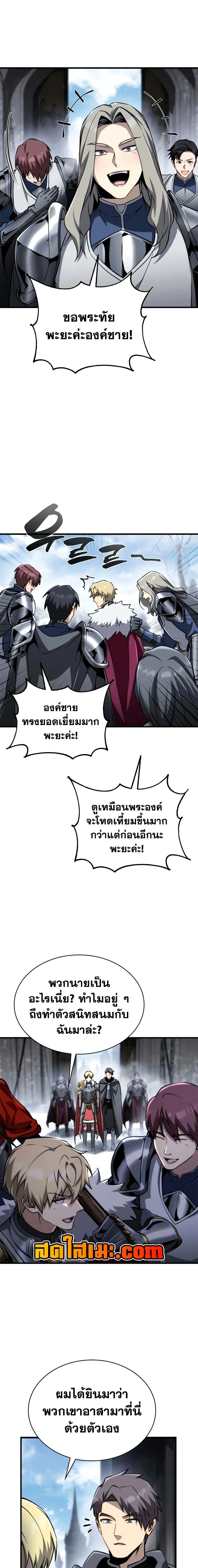 หน้าที่ 8