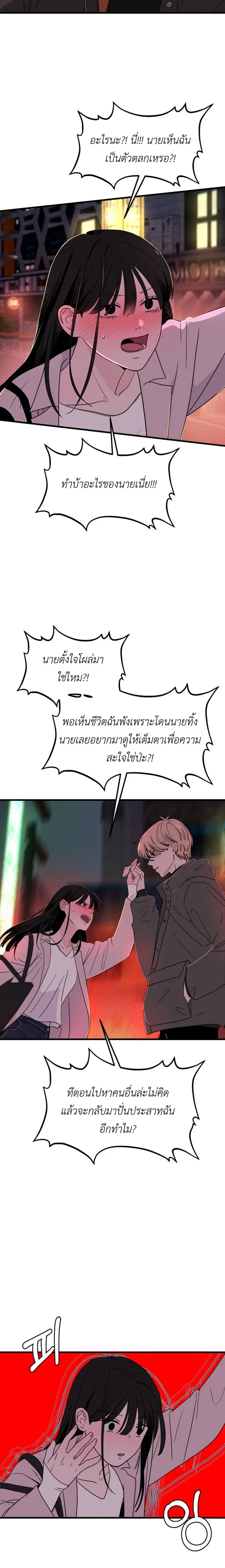 หน้าที่ 23