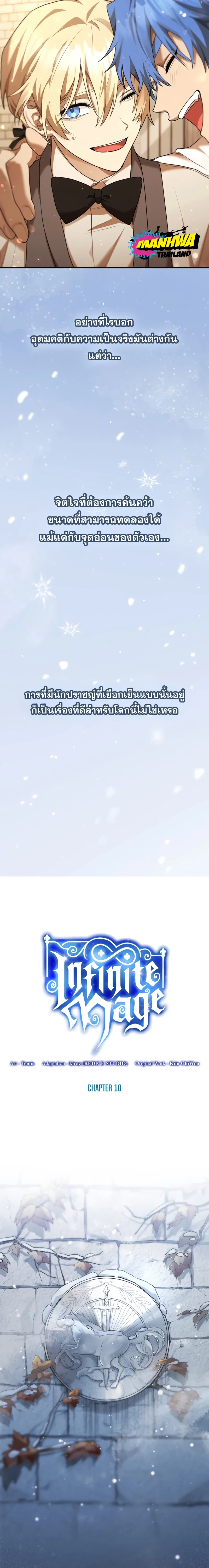 หน้าที่ 10