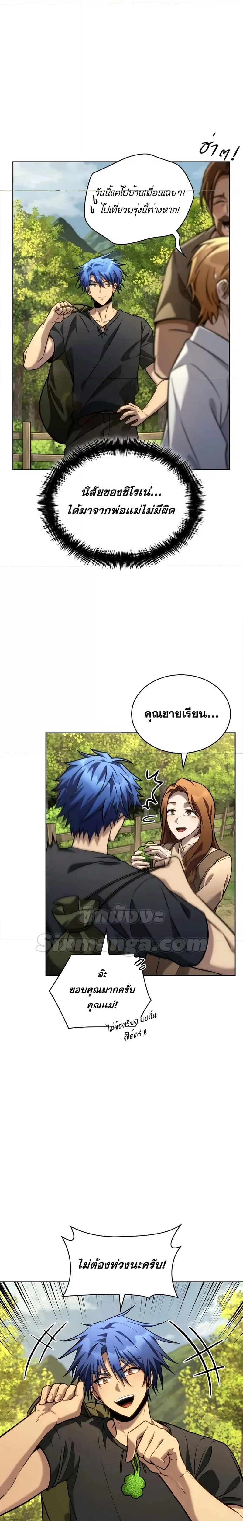 หน้าที่ 8