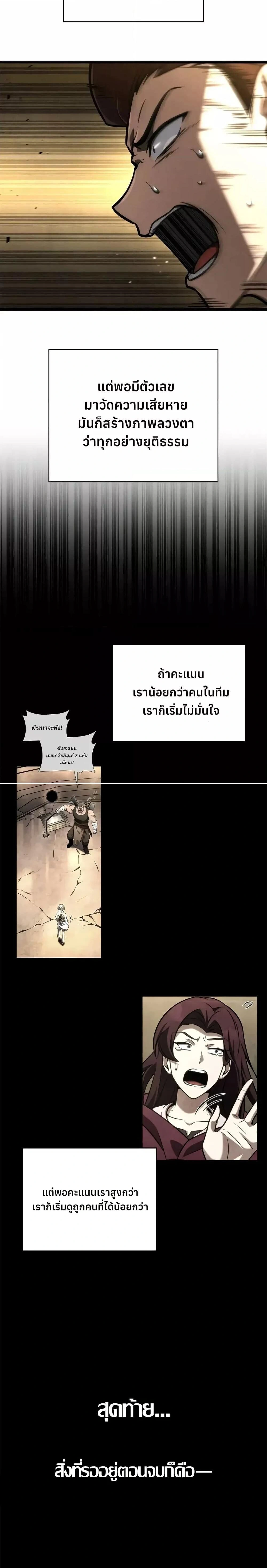 หน้าที่ 29