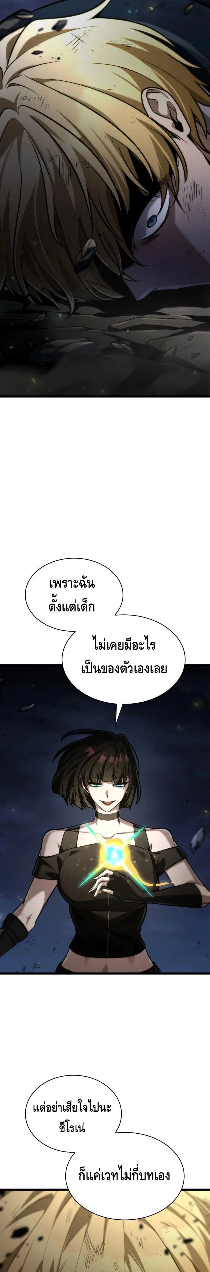 หน้าที่ 29