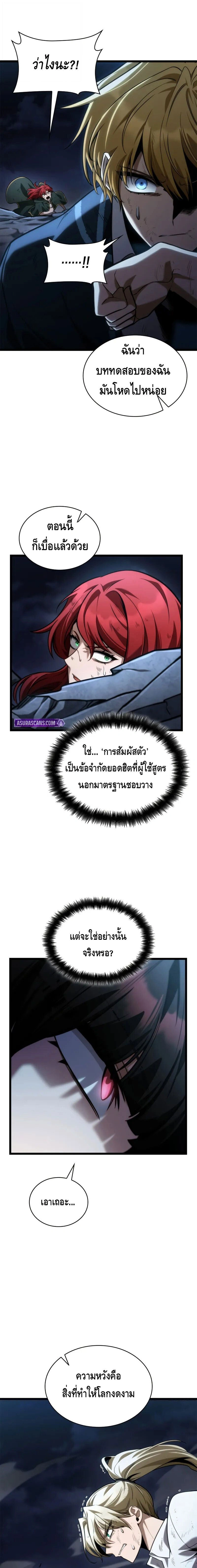 หน้าที่ 21