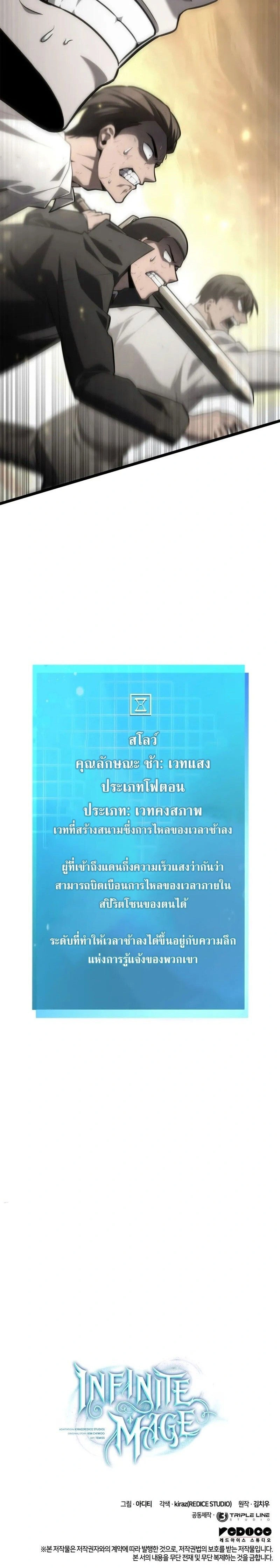 หน้าที่ 28