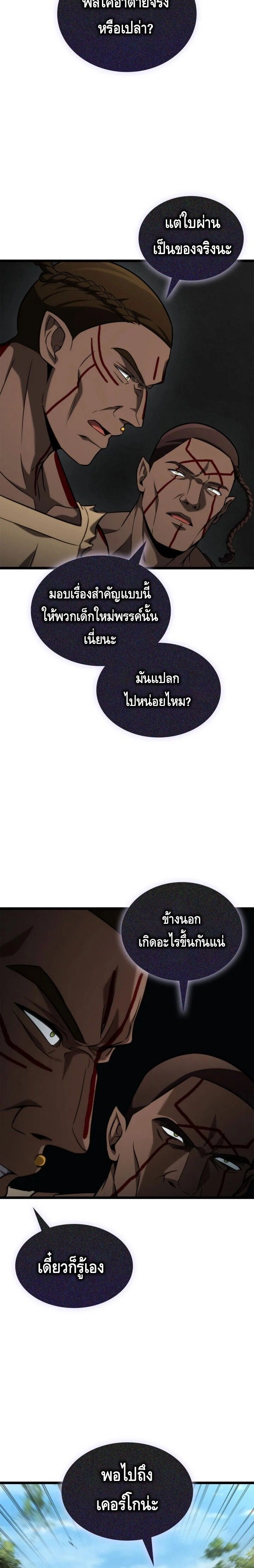 หน้าที่ 28