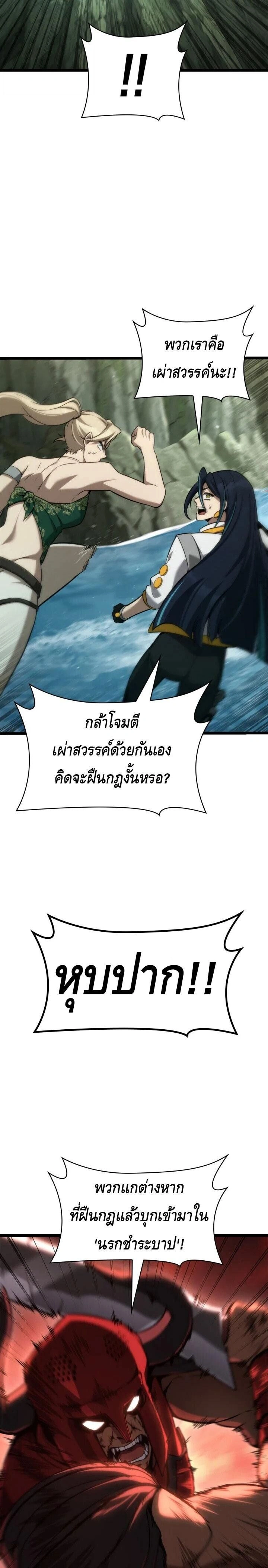 หน้าที่ 29