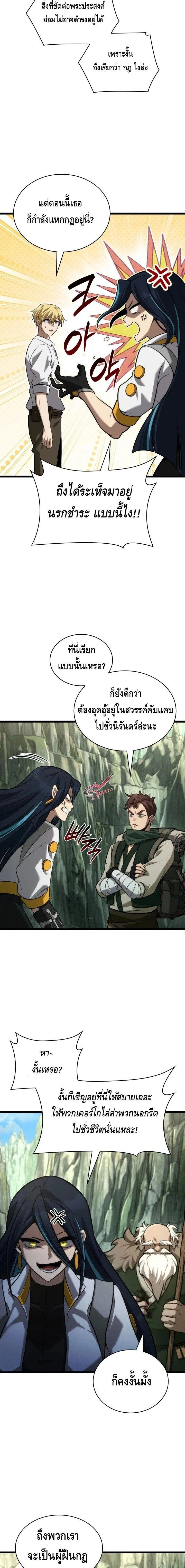 หน้าที่ 7