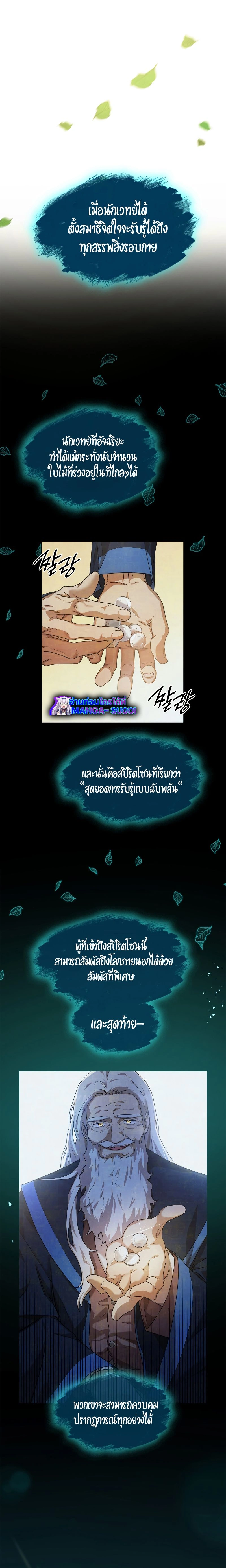 หน้าที่ 29