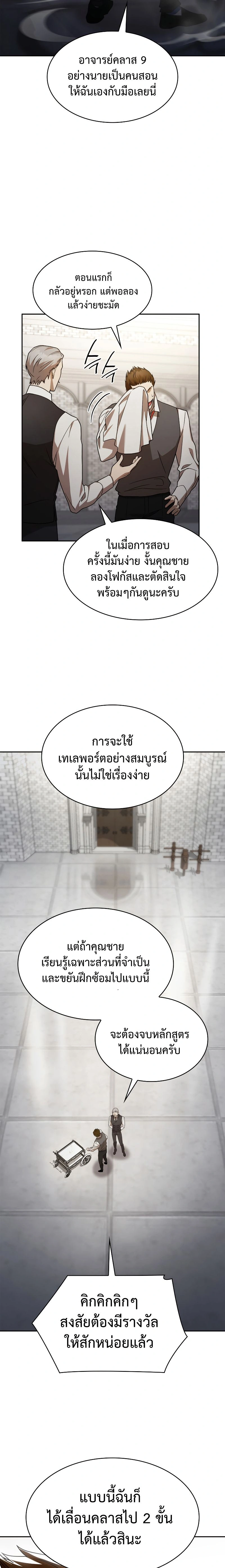 หน้าที่ 23
