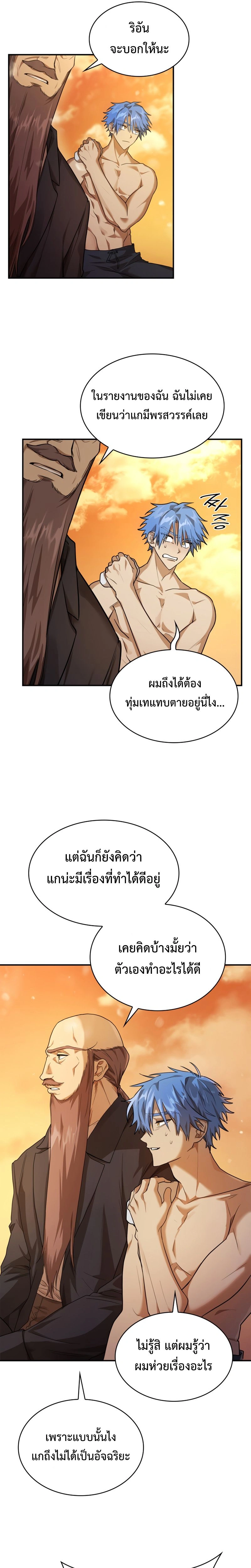 หน้าที่ 30