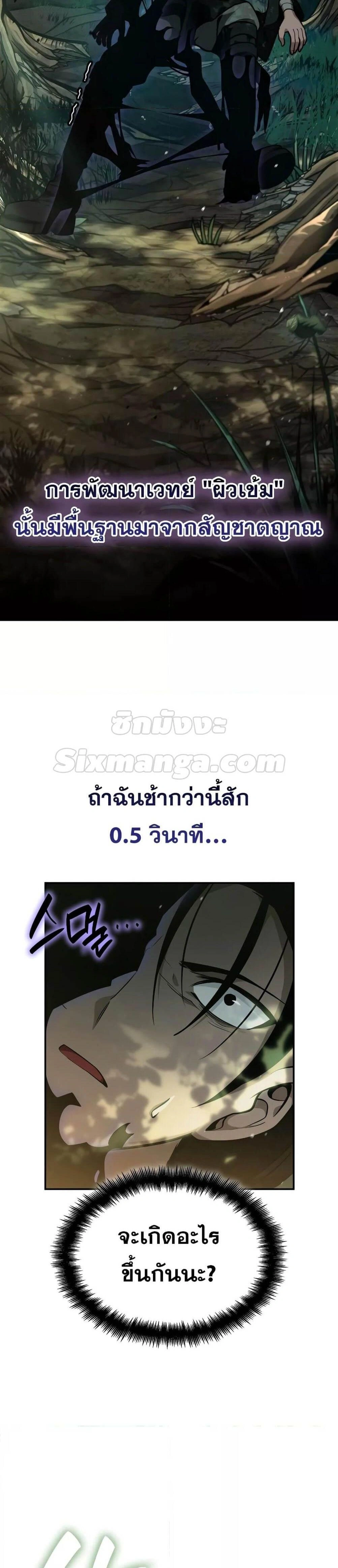 หน้าที่ 6