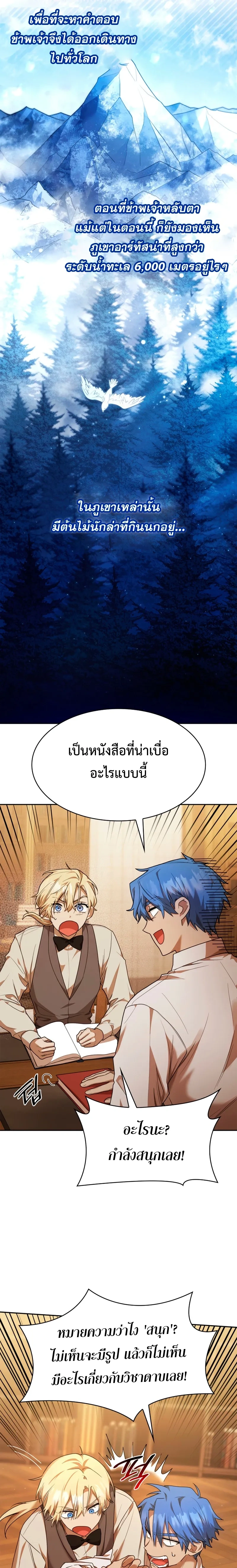 หน้าที่ 23