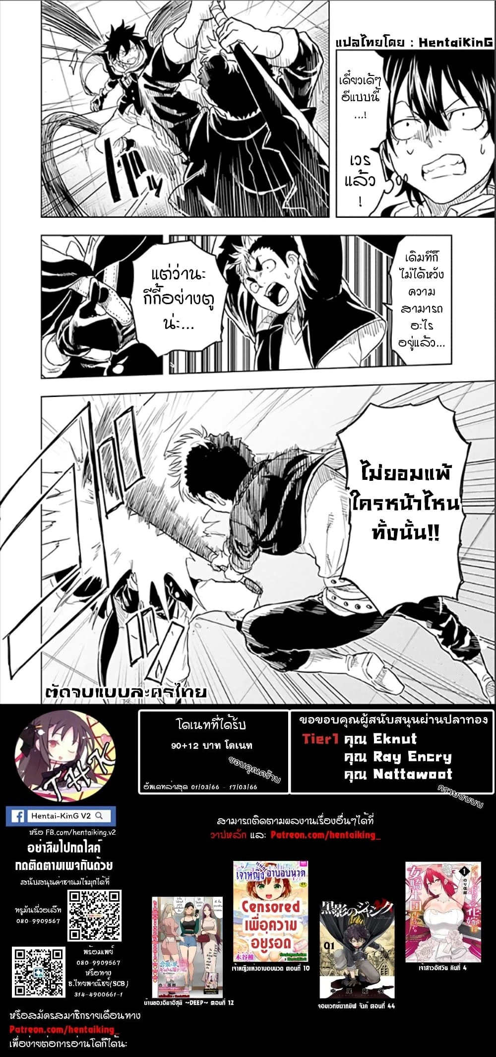 หน้าที่ 4