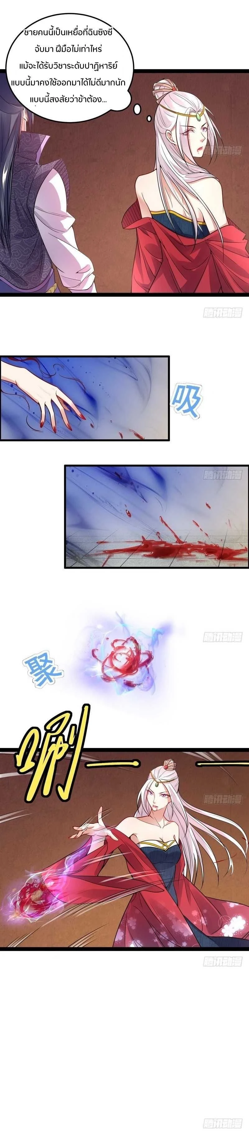 หน้าที่ 4