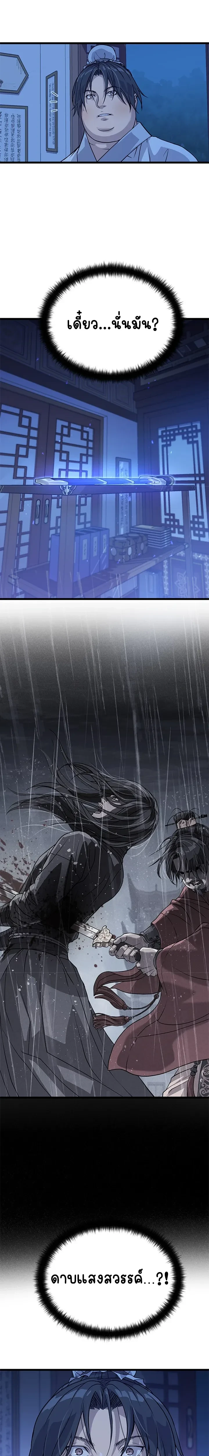 หน้าที่ 33