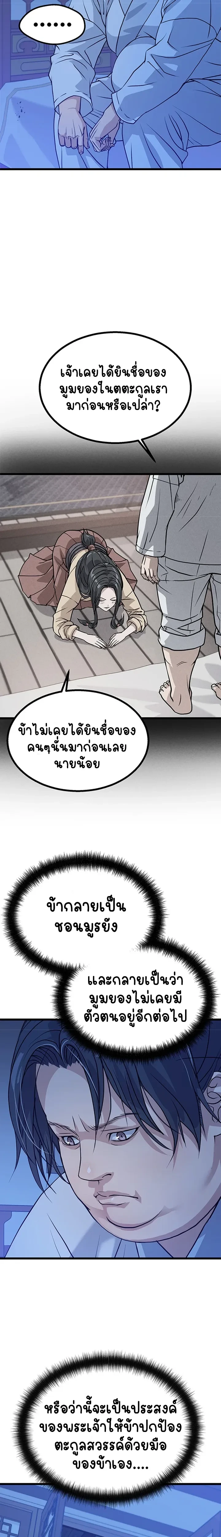 หน้าที่ 31