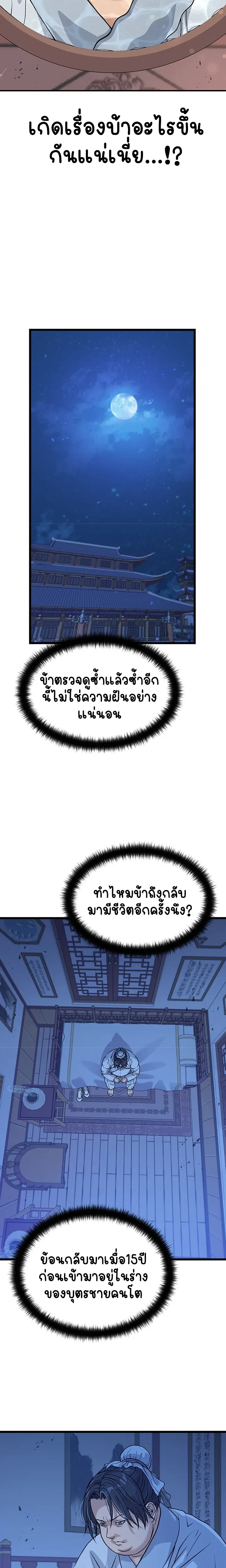 หน้าที่ 30