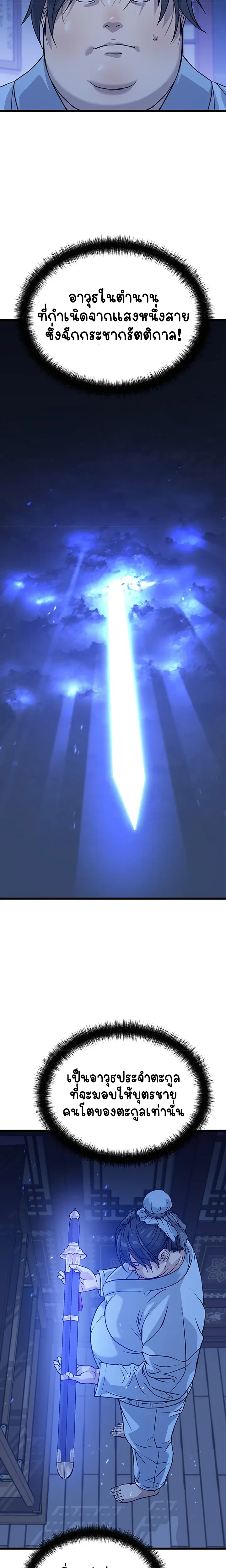 หน้าที่ 34