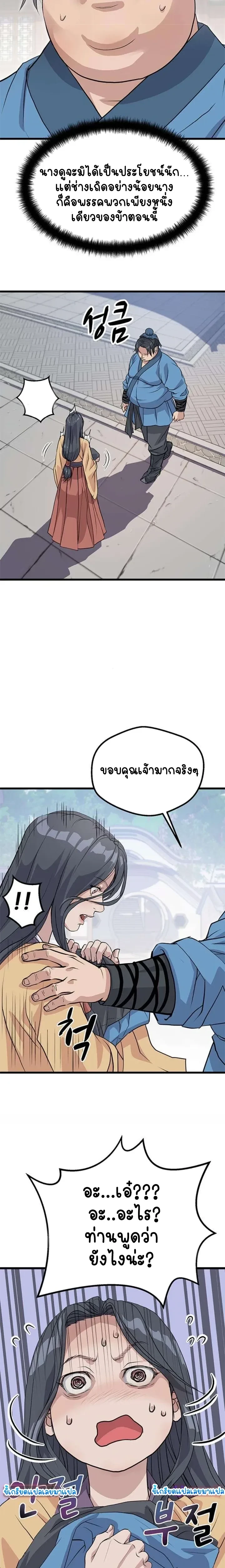 หน้าที่ 23