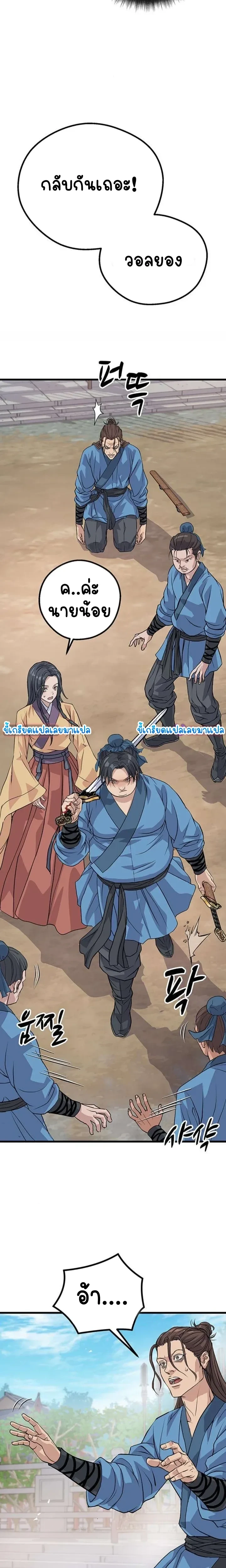 หน้าที่ 23