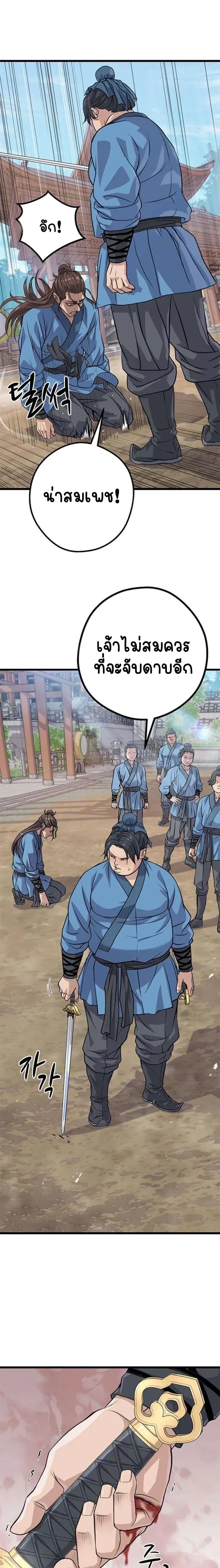 หน้าที่ 21