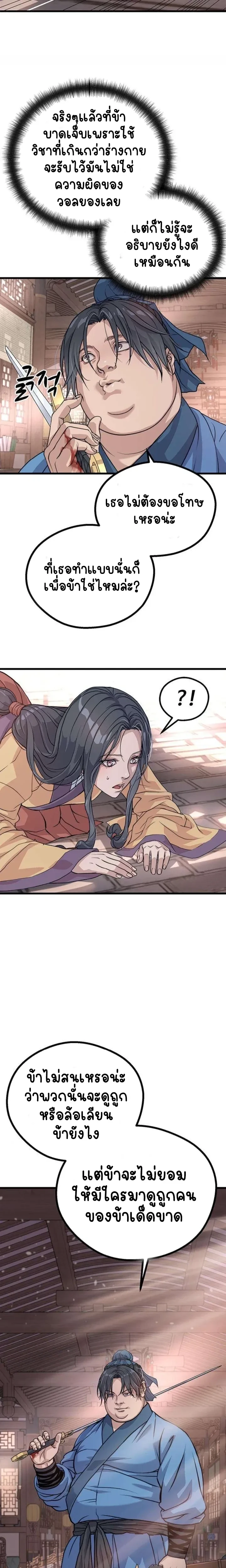 หน้าที่ 26