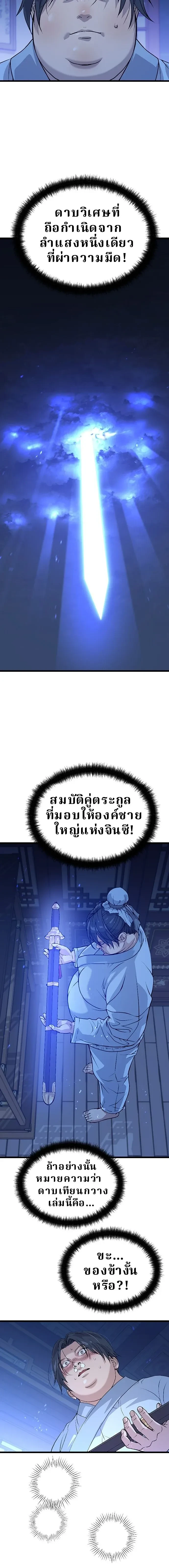 หน้าที่ 26