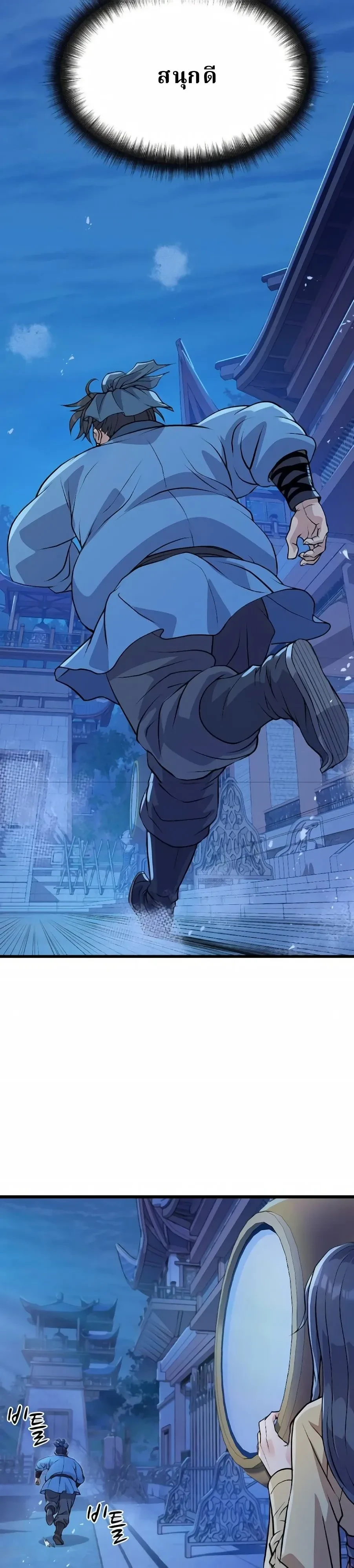 หน้าที่ 48