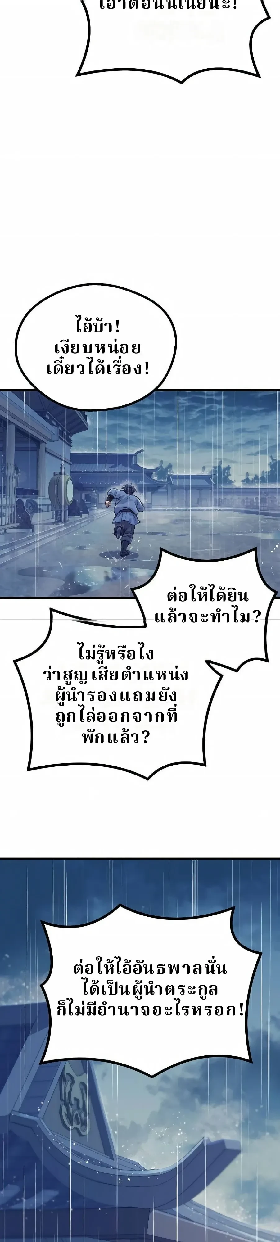 หน้าที่ 54