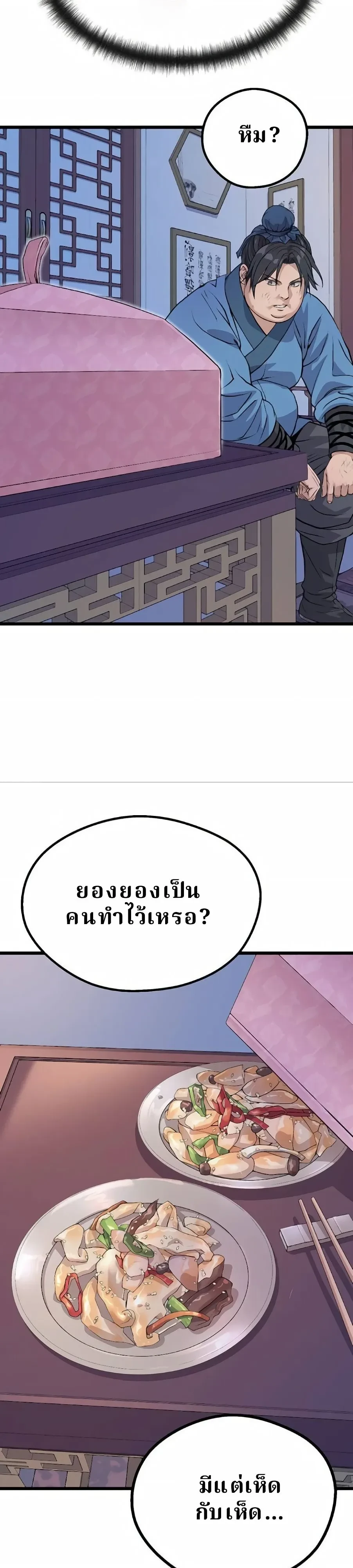 หน้าที่ 28