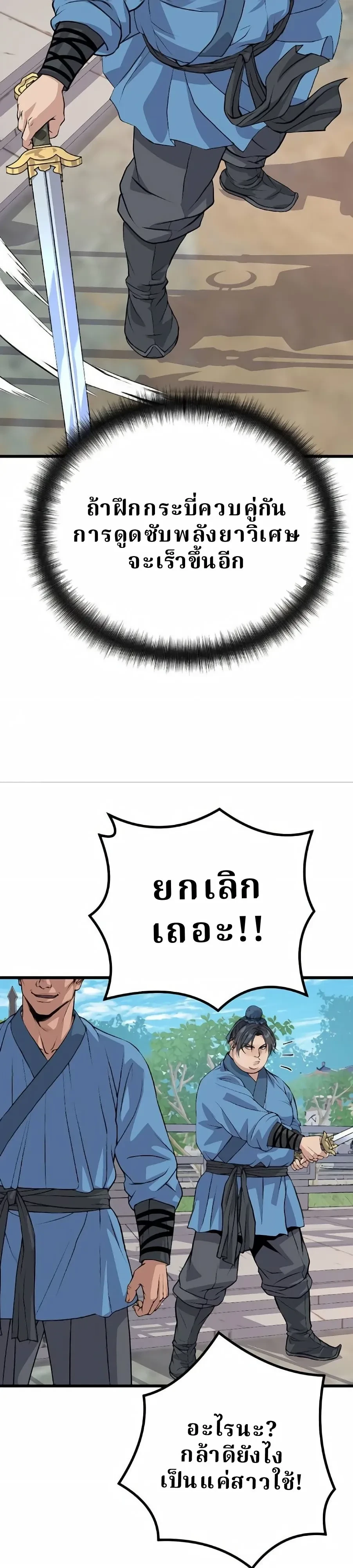 หน้าที่ 66