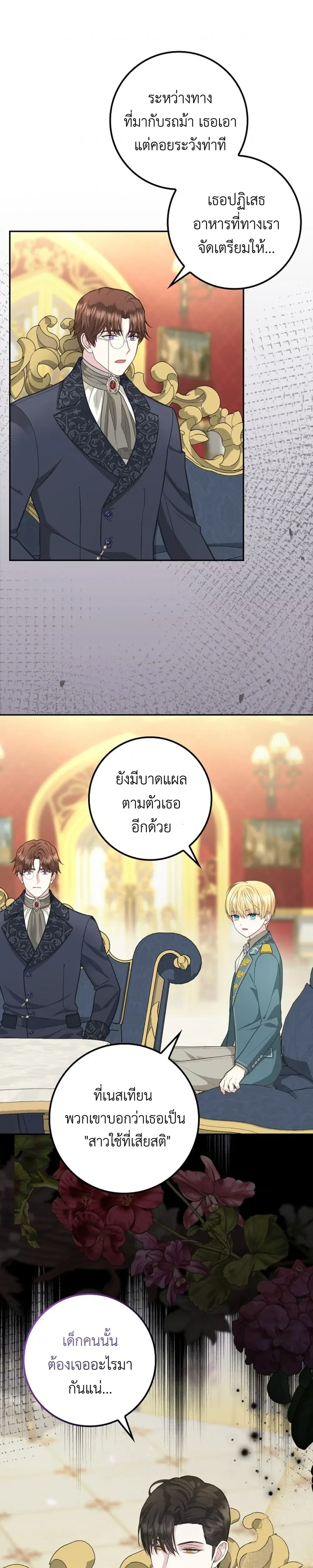 หน้าที่ 28