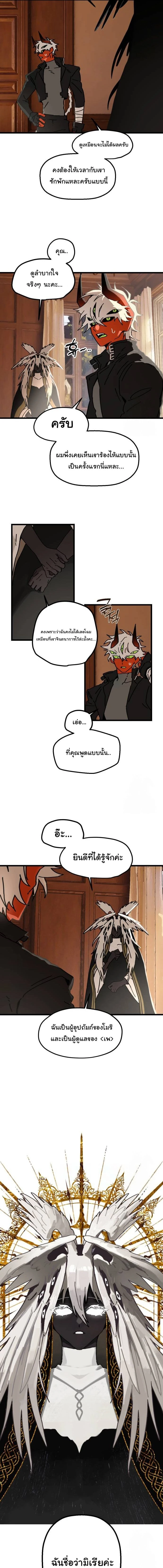 หน้าที่ 7