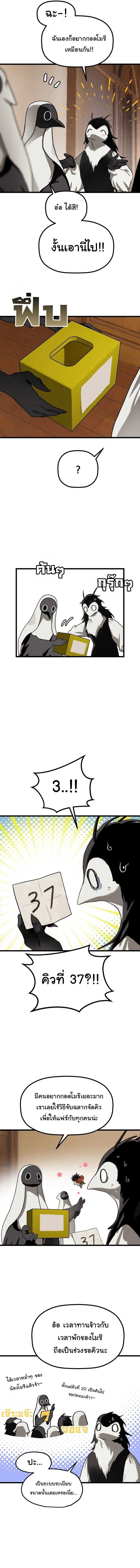 หน้าที่ 6