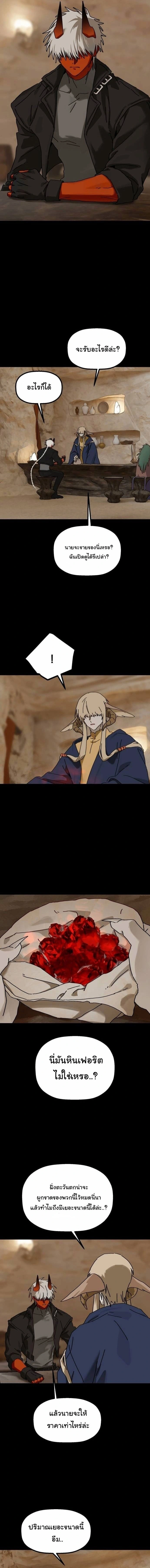 หน้าที่ 8