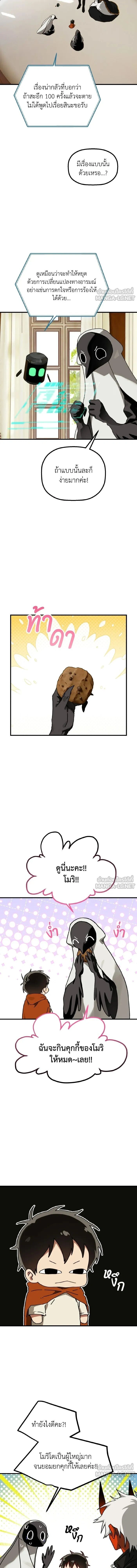 หน้าที่ 7