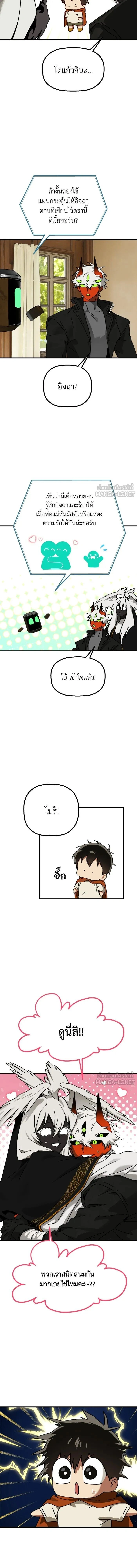 หน้าที่ 8