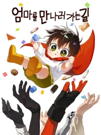 ปกมังงะ On My Way To See My Mom - เส้นทางตามหาคุณแม่