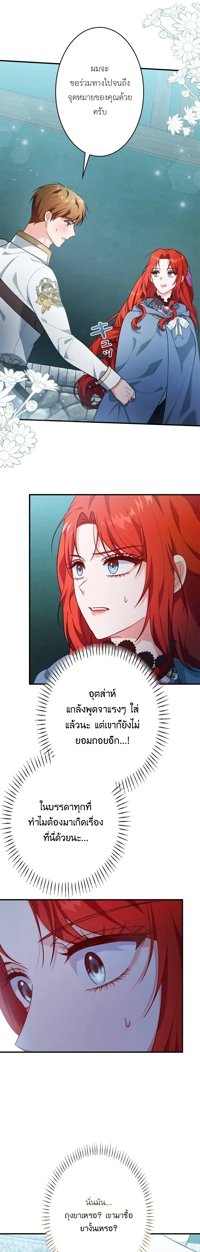 หน้าที่ 17