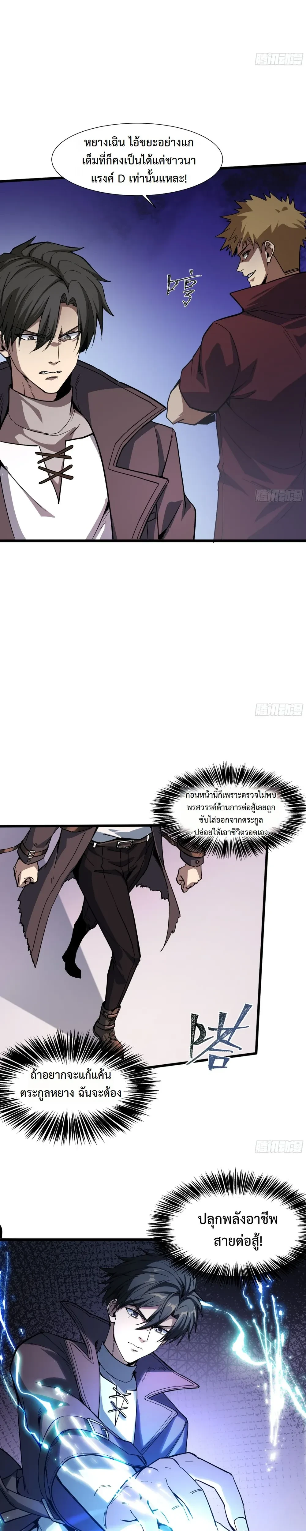 หน้าที่ 7